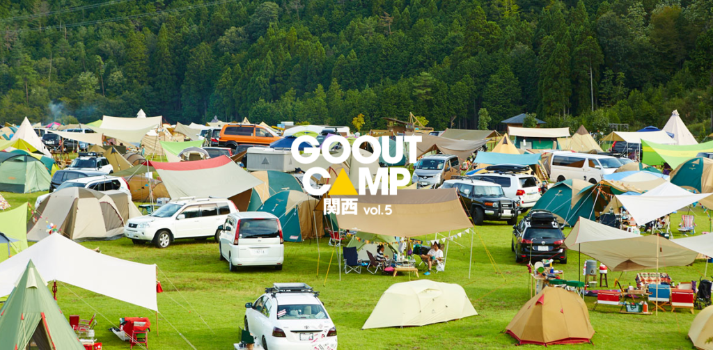 GO OUT CAMP関西vol.5」 ブース出展決定！ | ROOT CO. Designed in HAKONE.