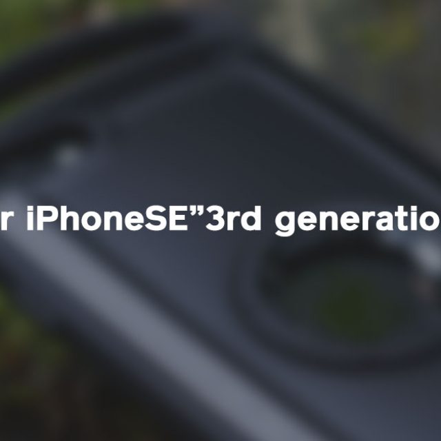 iPhoneSE（第3世代/2022）対応商品のご案内